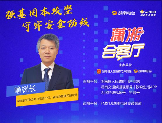 強(qiáng)基固本攻堅(jiān) 守牢安全防線