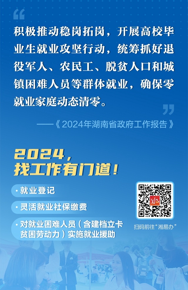 《政府工作報告》這些事兒，碼上辦！