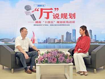 【“廳”說規(guī)劃】湖南“五好”園區(qū)來了，你Get了嗎？