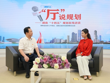 【“廳”說規(guī)劃】“十四五”湖南市場(chǎng)監(jiān)管怎么管？正解來了