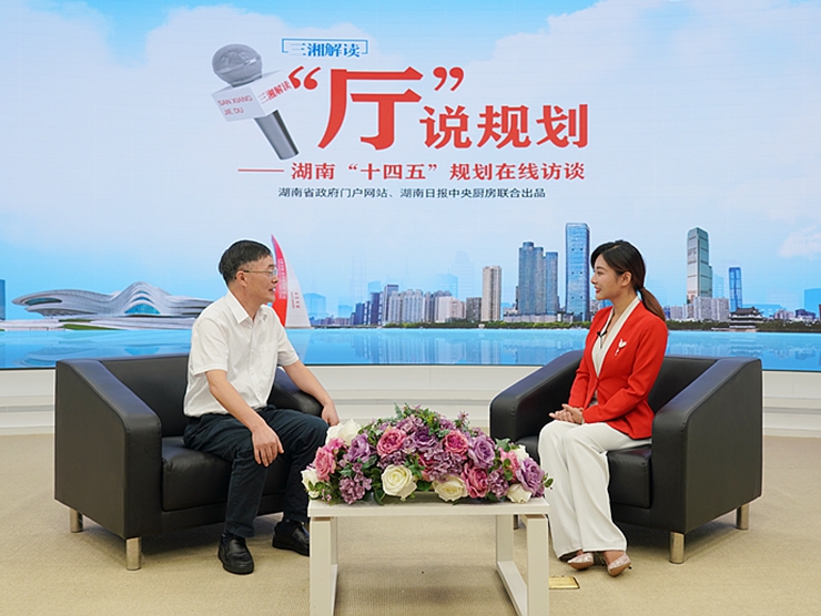 【“廳”說規(guī)劃】未來5年，湖南自然資源將這樣統(tǒng)籌保障發(fā)展